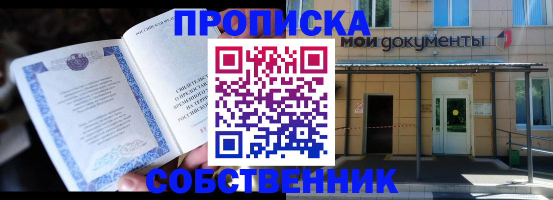 регистрация для дет. сада в Черепаново