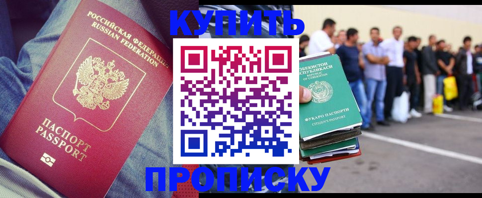 миграционный учет в Черепаново