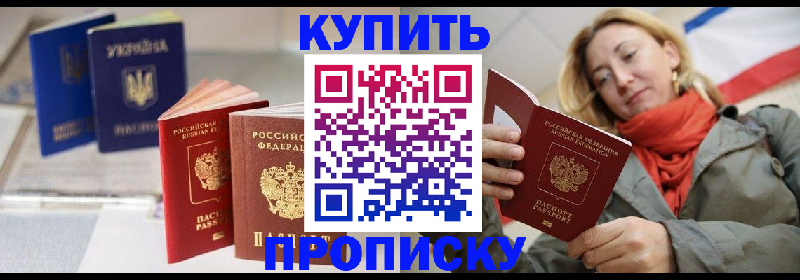 найти адрес прописки в Черепаново