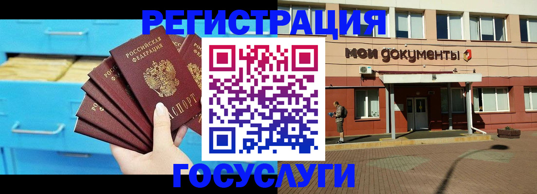 прописка от собственника в Черепаново